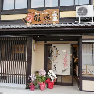 雅顺旅馆 京都