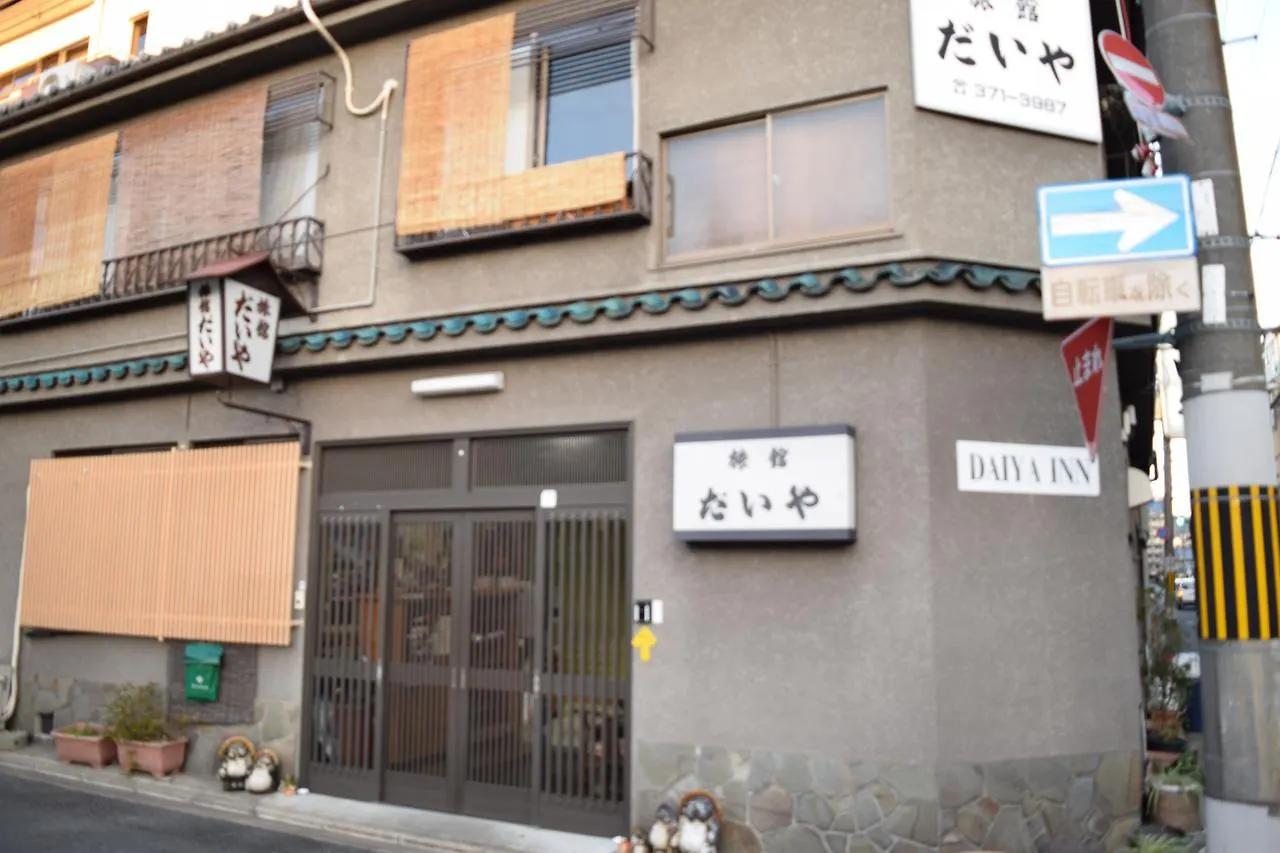 旅館 だいや旅館 京都市